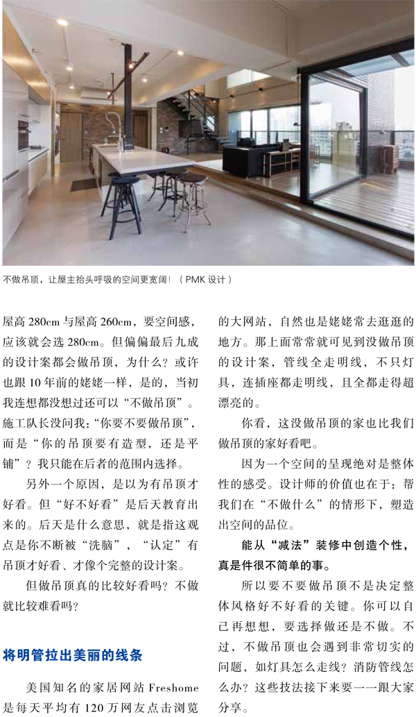 测评完这30+本装修书，我卸载了手机里的家装App