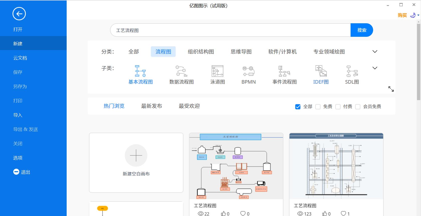 工艺流程图怎么画方便又好看的,工艺流程图怎么画