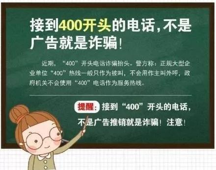 防诈骗这些防诈攻略请查收,防诈骗勿贪心留心眼需谨慎