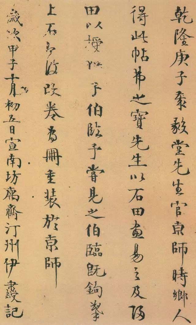 清代书家秘传钞本书法秘诀,清代书法秘籍