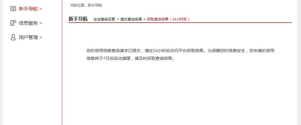 如何查询个人征信申请网贷的记录,如何查询个人征信和贷款记录