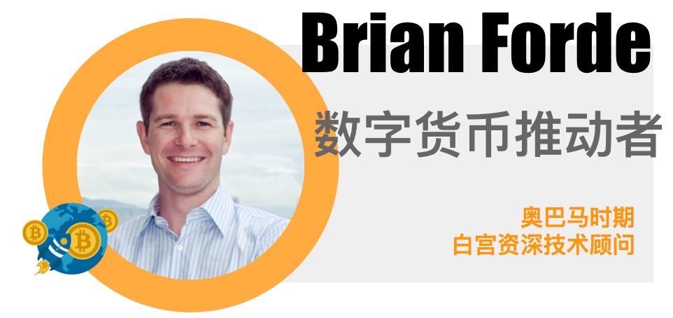 美国白宫科技顾问,美国数字货币技术