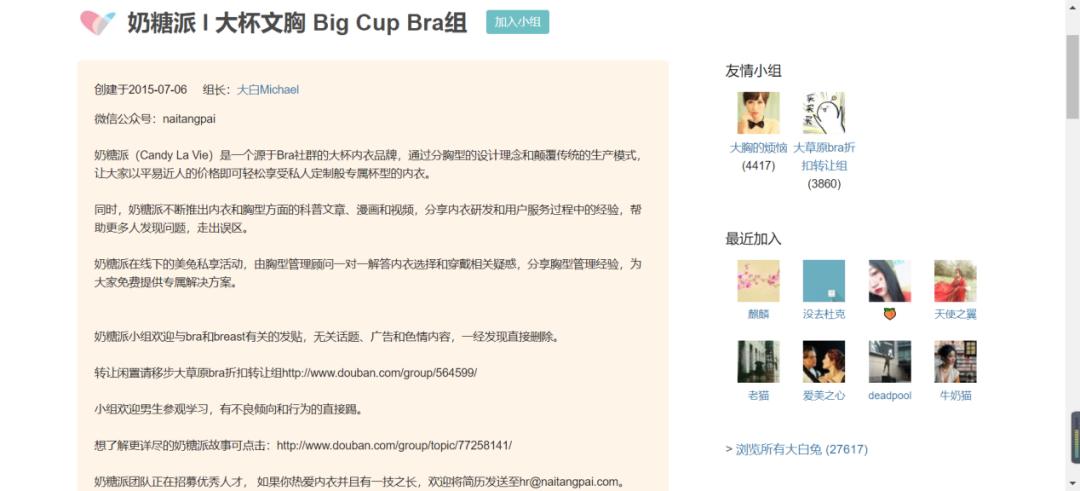 ubras和奶糖派哪个好穿,ubras隐形内衣测评