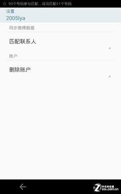 卸载微博微博内容会没了吗,我把微博卸载了