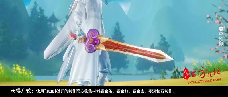 修身乘风，斩妖除魔！小天天版《玄华名剑录》带你盘点弈剑利器