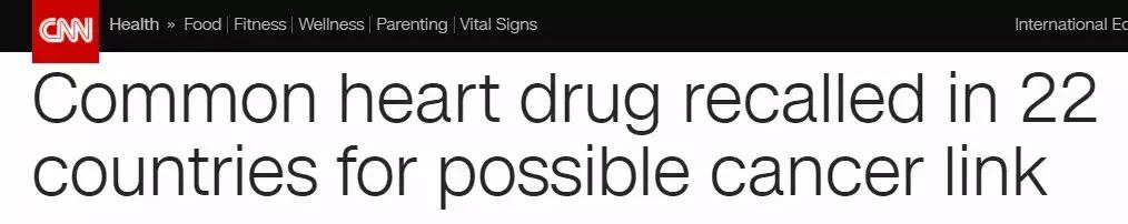 这些常用药紧急召回赶紧自查,全国停售紧急召回的四种药