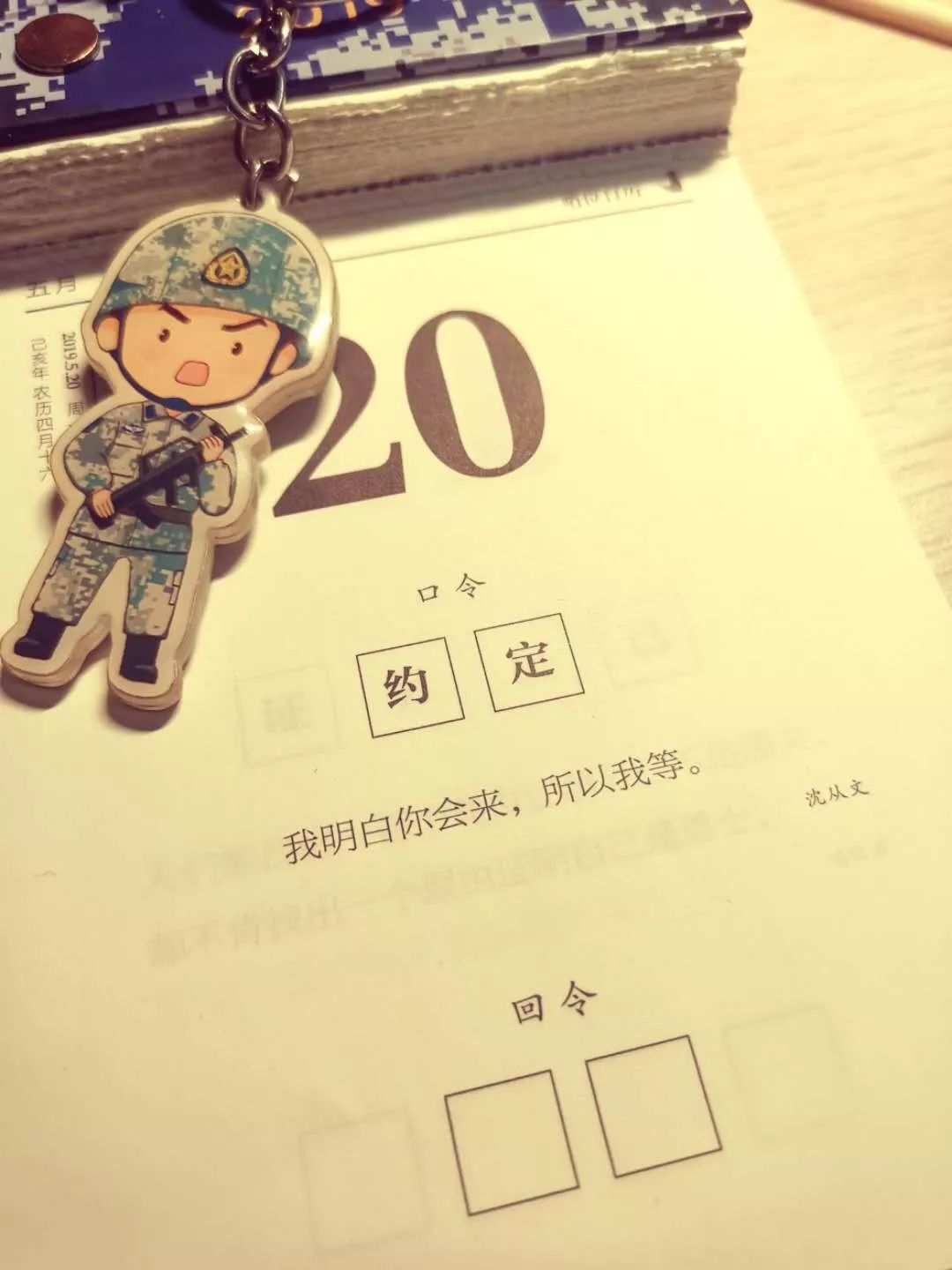 520必备的战袍,520军营婚纱