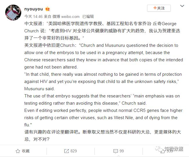 贺建奎回应基因编辑,贺建奎基因编辑事件看法