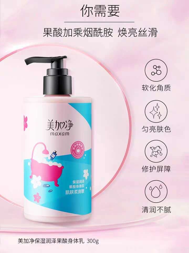 皮肤黑适合的美白身体乳,夏天也适用的美白身体乳