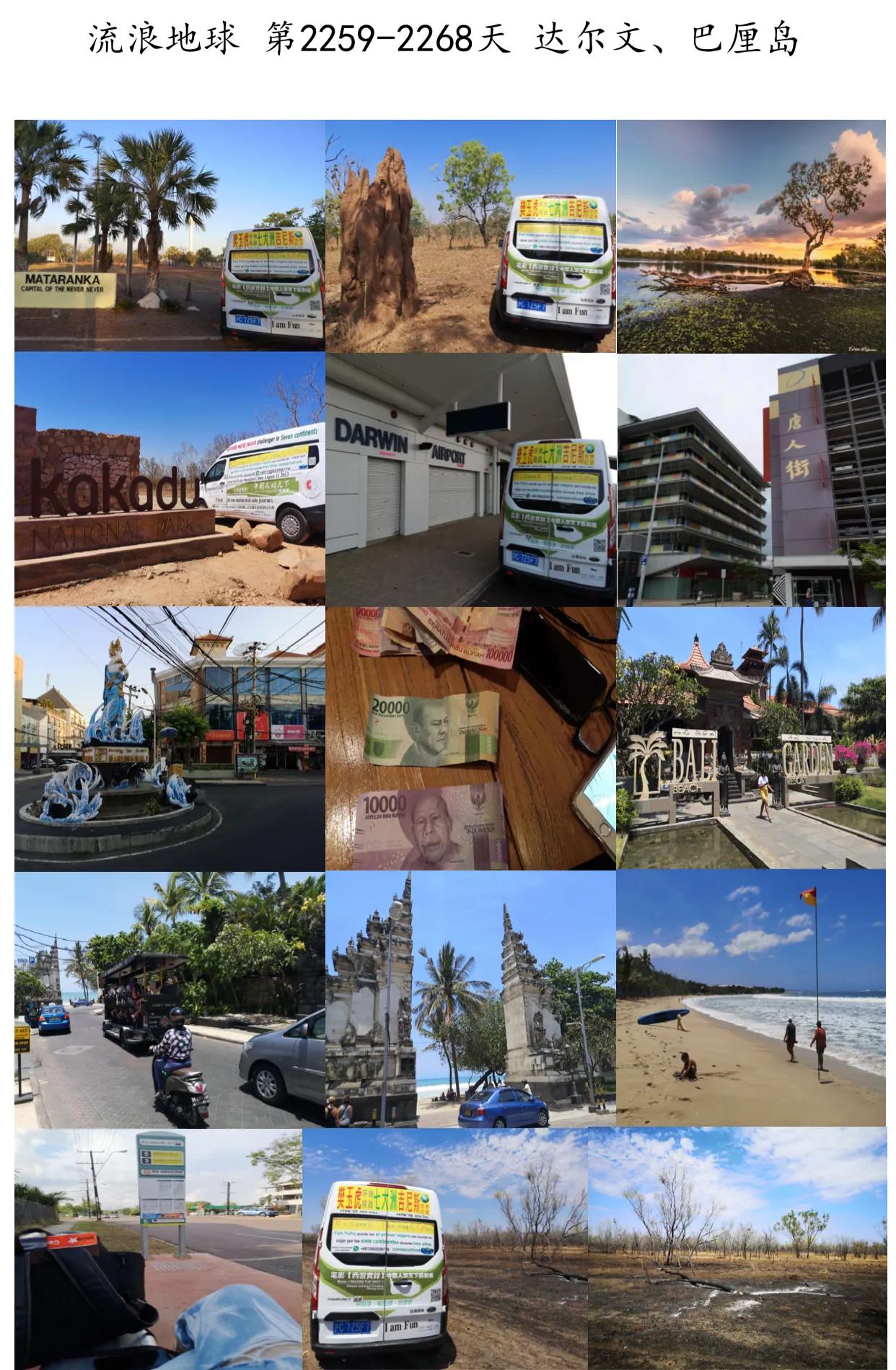 一人一车自驾游，从南美海运中国车到澳洲历时一个月，运费五万