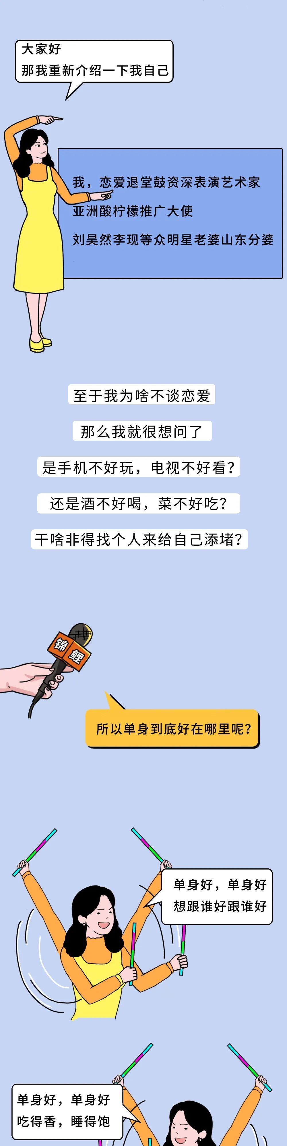 山东姑娘的自我介绍（征婚版）