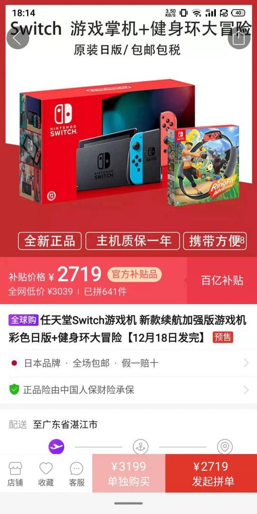 为了出最少钱升级数码装备,双十二我又打开了拼多多……