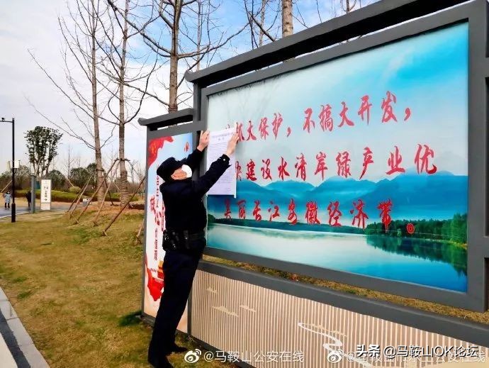 疫情之下，一个你从未见过的马鞍山