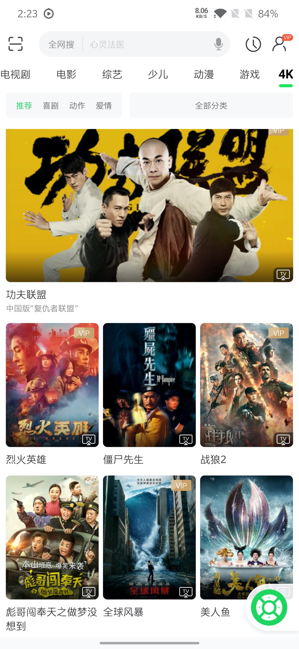 DRM硬解畅看大片/性能全面升级电视果5S体验