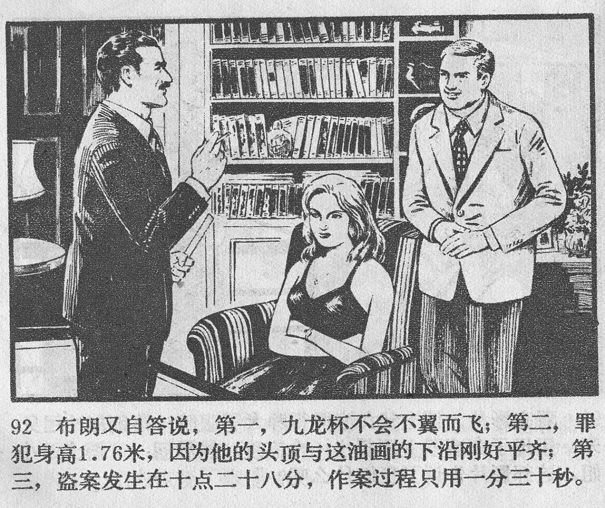 涔濋緳鏉紶濂囩粡鍏告晠浜嬭繛鐜敾,涓夌洍涔濋緳鏉繛鐜敾