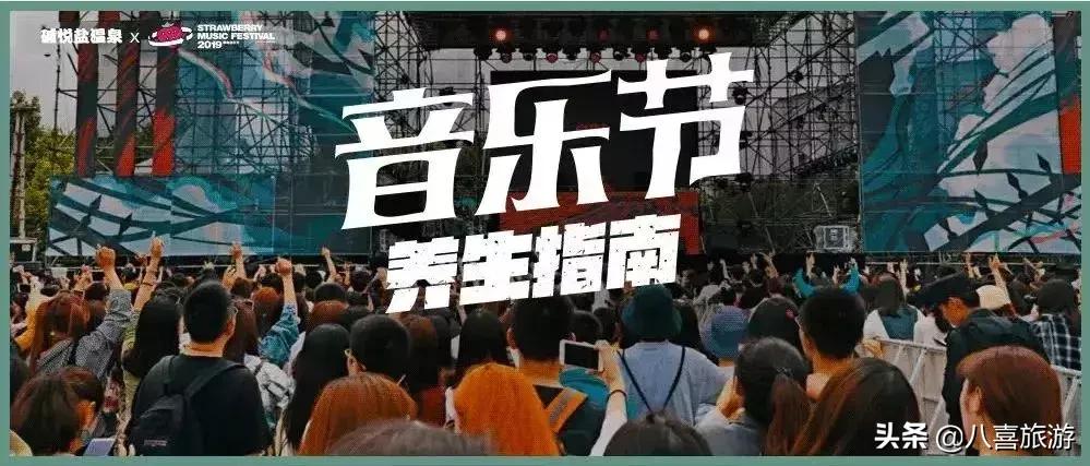 音乐节后海底捞,音乐节冲浪