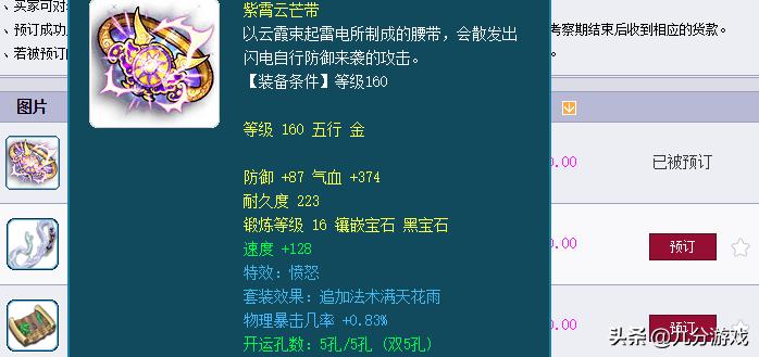 梦幻西游卖了50万,梦幻西游买25万装备被封