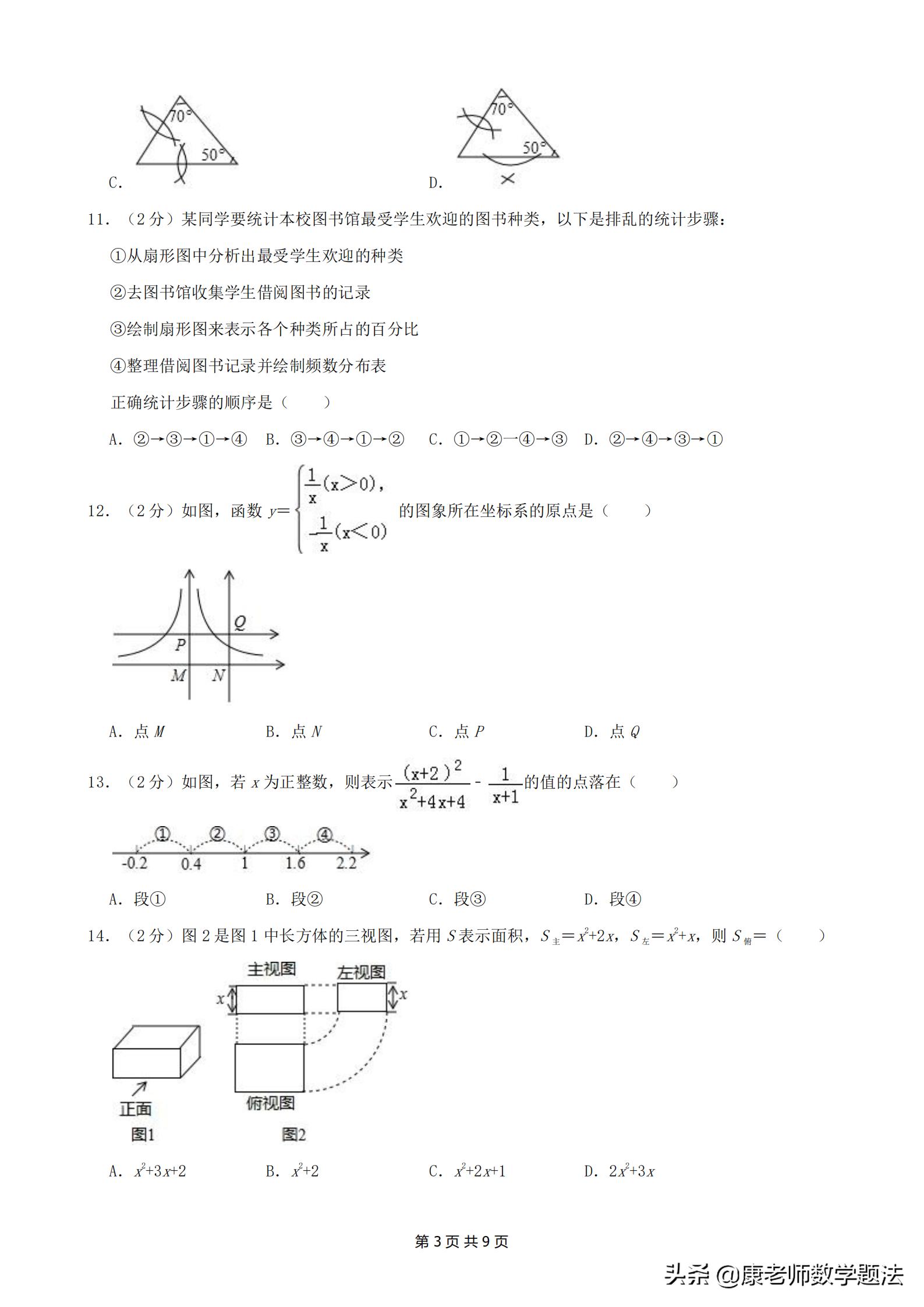 2020年中考河北真题试卷图片清晰,河北十年中考真题卷