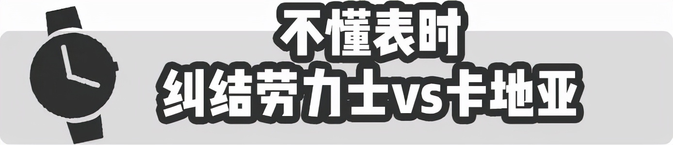 10年购物经验,买表的10大忠告