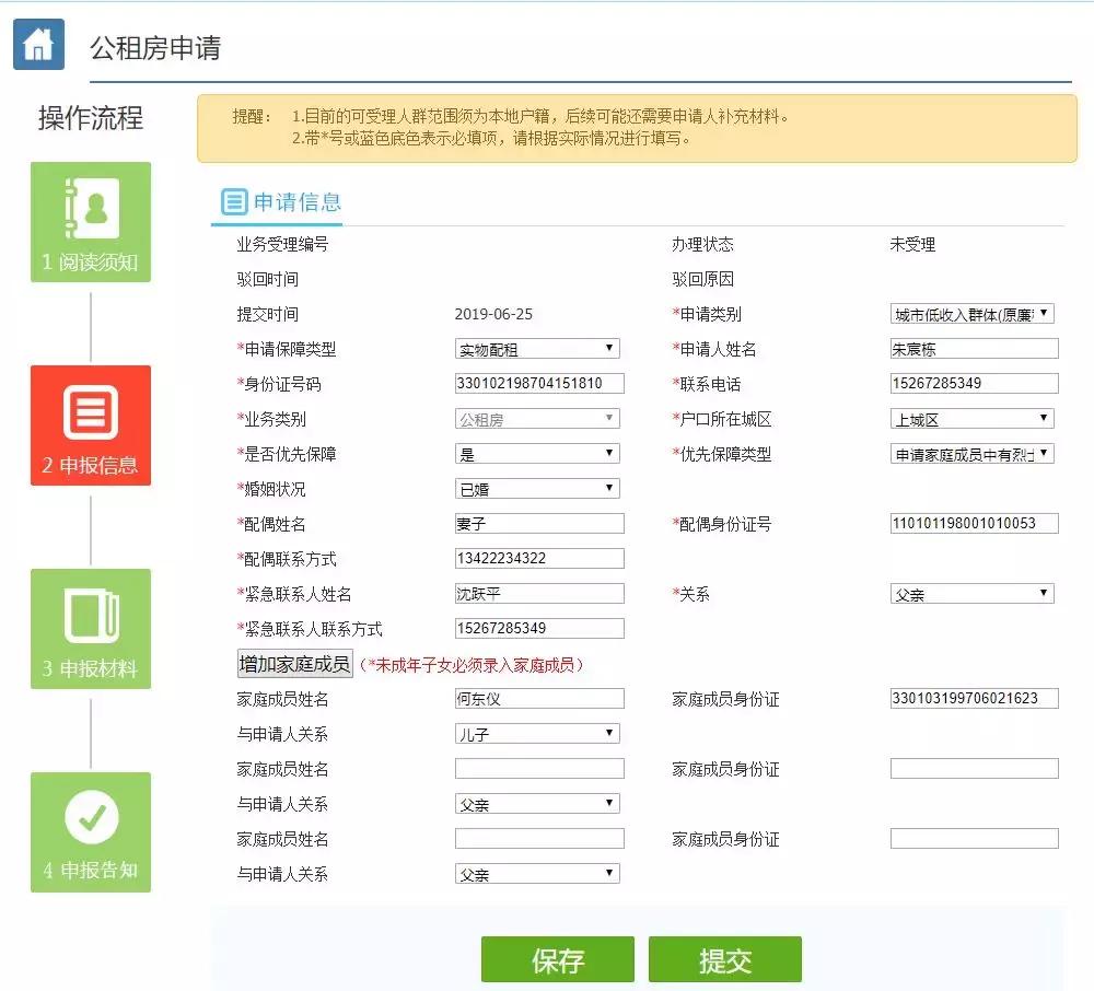 杭州公租房家庭收入不能超过多少,浙江最新公租房政策