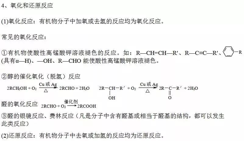 高中化学选修5醇酚知识点,高中化学乐乐课堂选修5