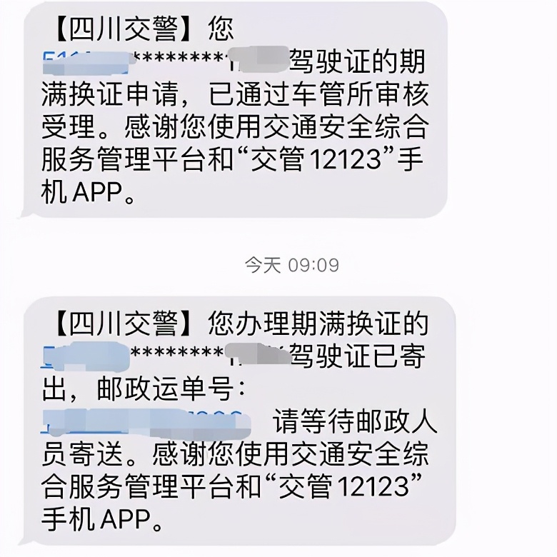 成都龙泉驾驶证换证在哪里办理,驾照换证体检270元