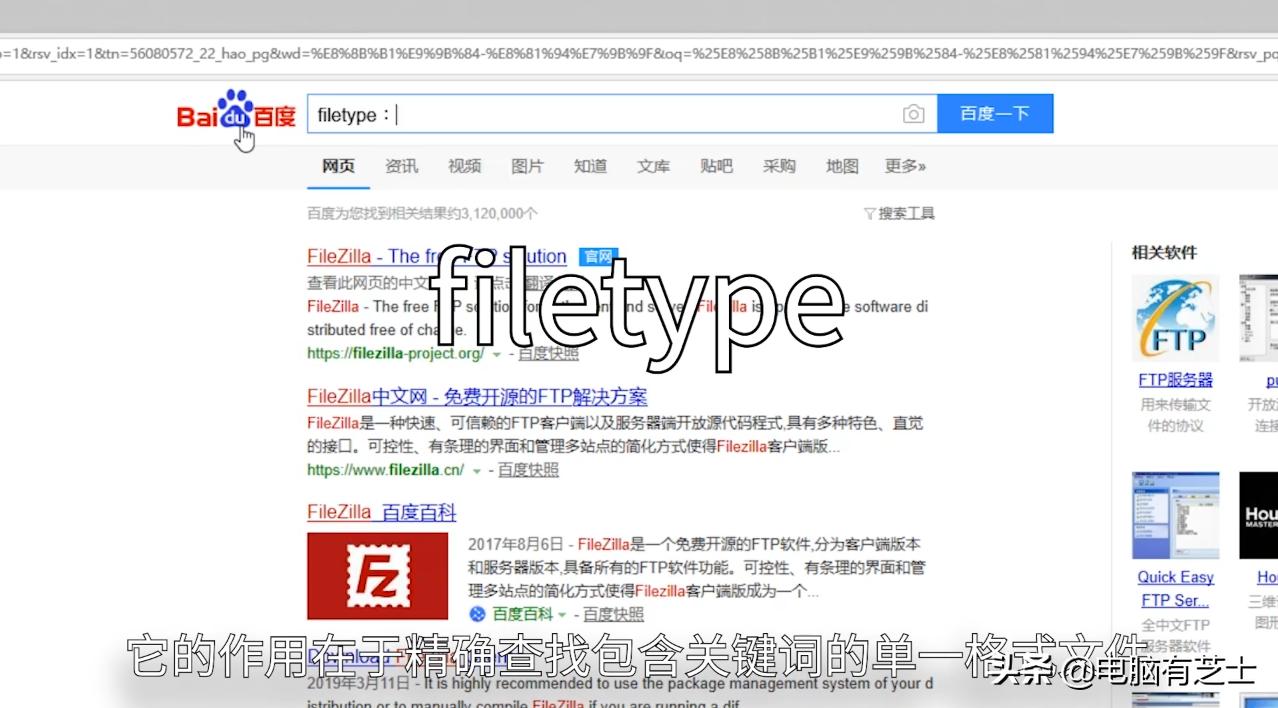 濡備綍鐧惧害绮剧‘鎼滅储,鐧惧害鎬庝箞绮剧‘鎼滅储