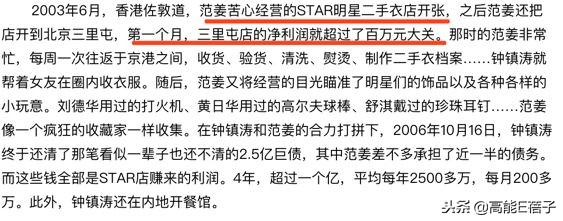 沈梦辰打假事件,沈梦辰卖旧衣引争议