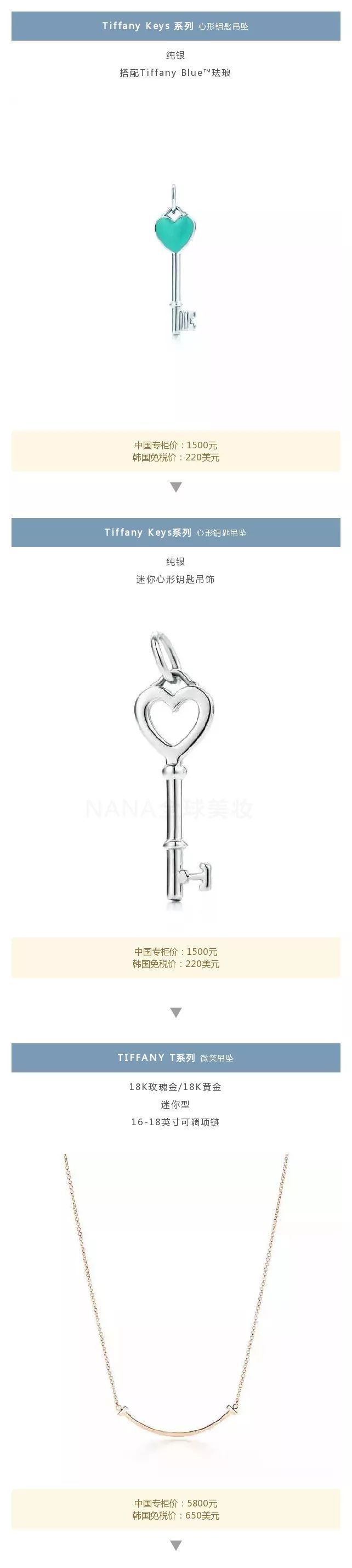 蒂芙尼tiffany官方旗舰店,tiffany蒂芙尼官方旗舰店香港