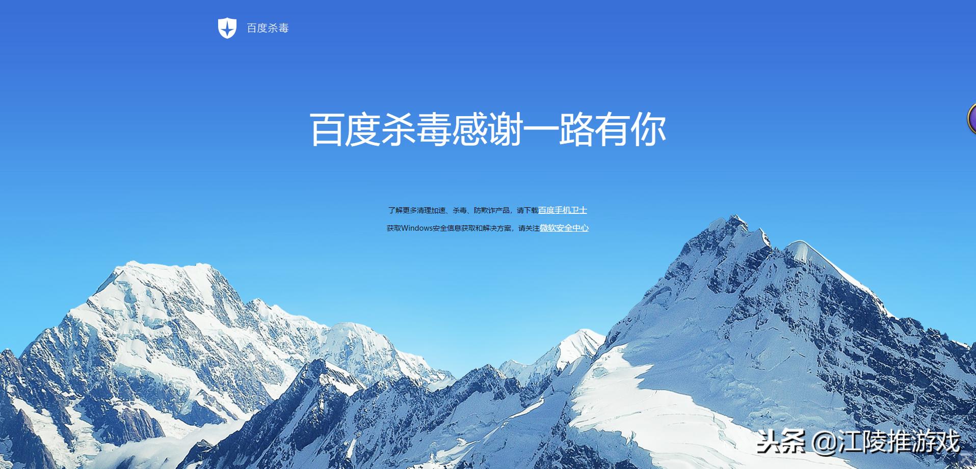 百度管家电脑版好用吗,百度电脑管家好用软件有哪些