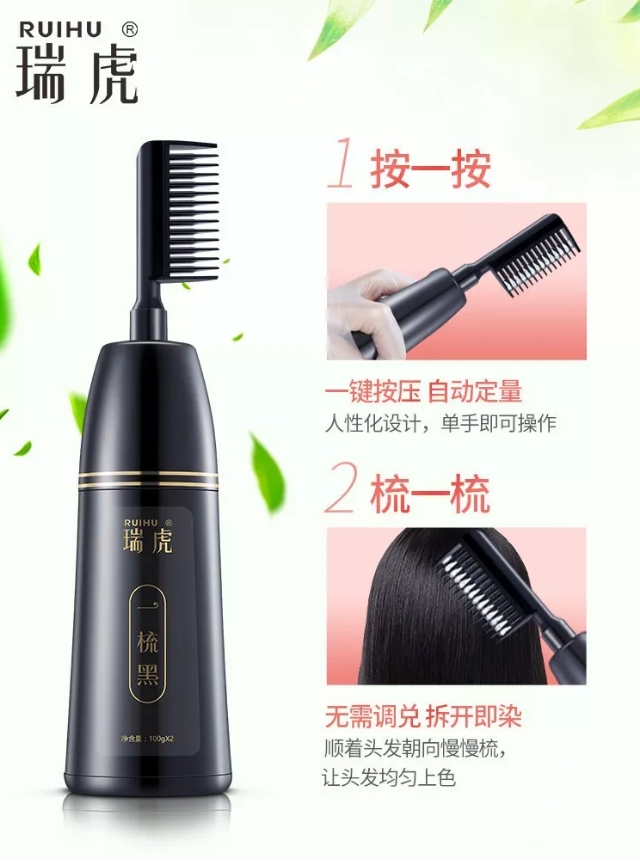 染发是一件简单的事，梳一梳，白发变黑！告别理发店