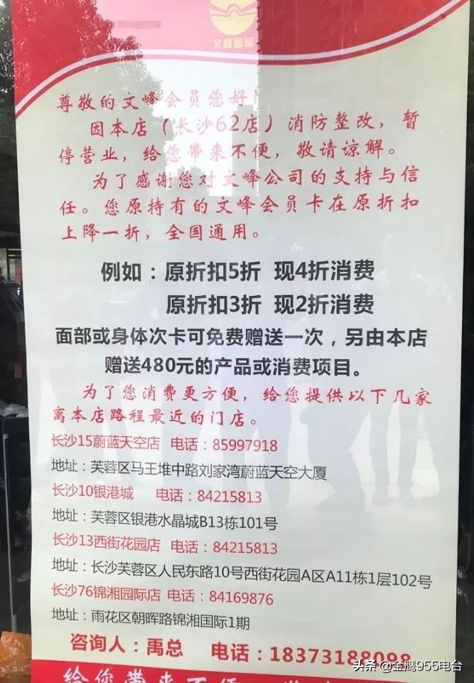 你在文峰办卡没?快看这个