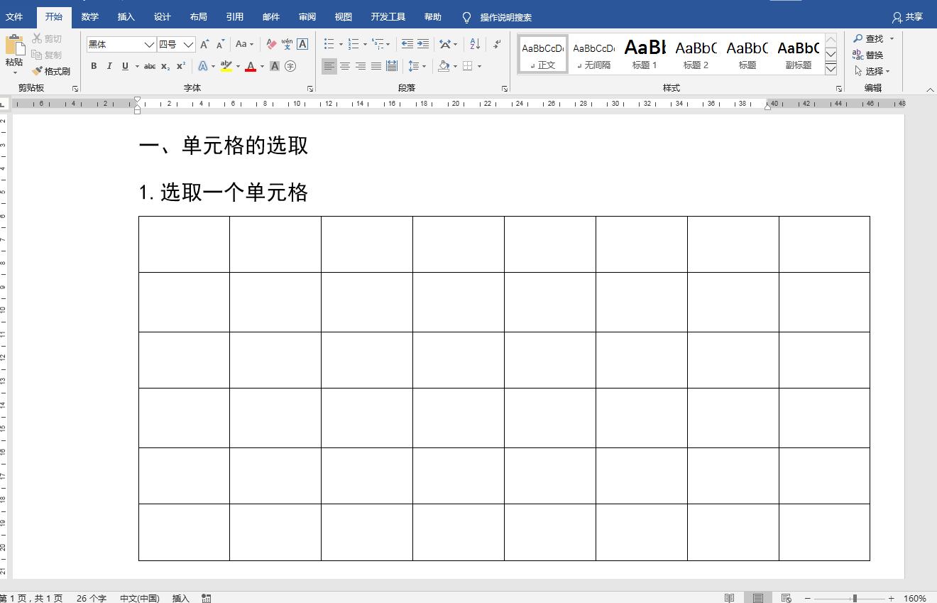 word表格怎么快速选择整列,word表格如何选择求和