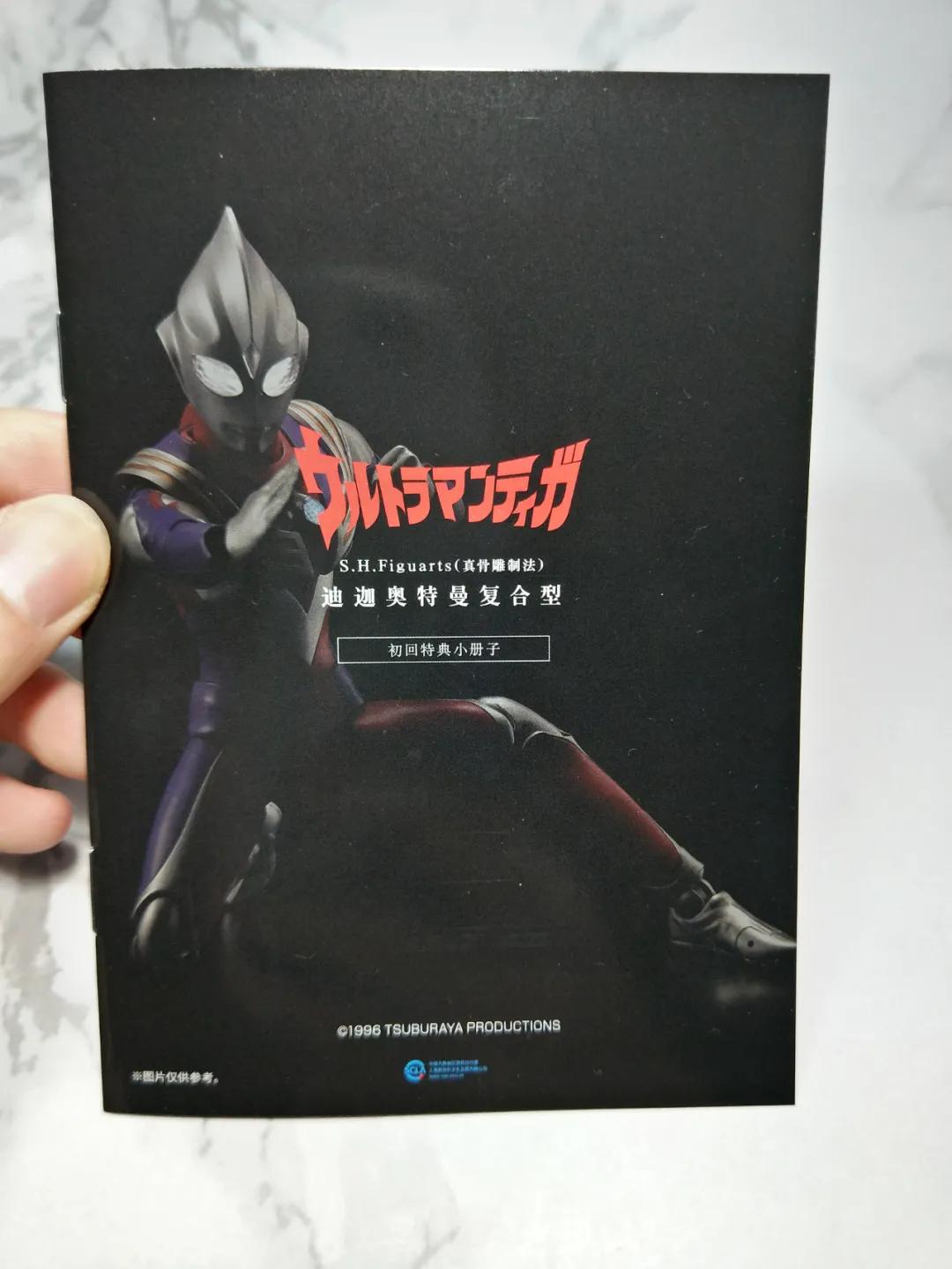 光的继承者迪迦奥特曼国语版,shf特利迦奥特曼开箱