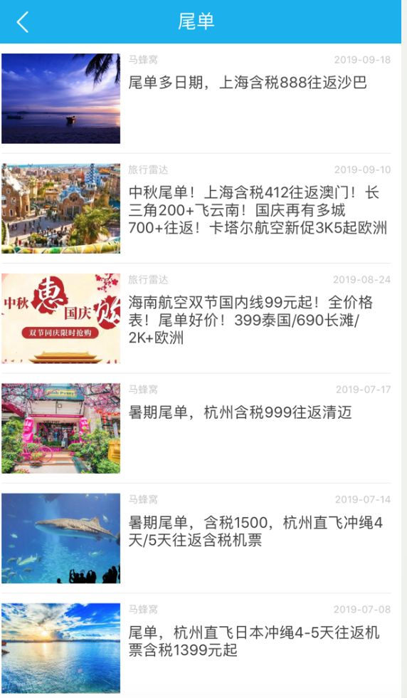 如何买未来三个月最便宜的机票,无目的的特价往返机票购买攻略