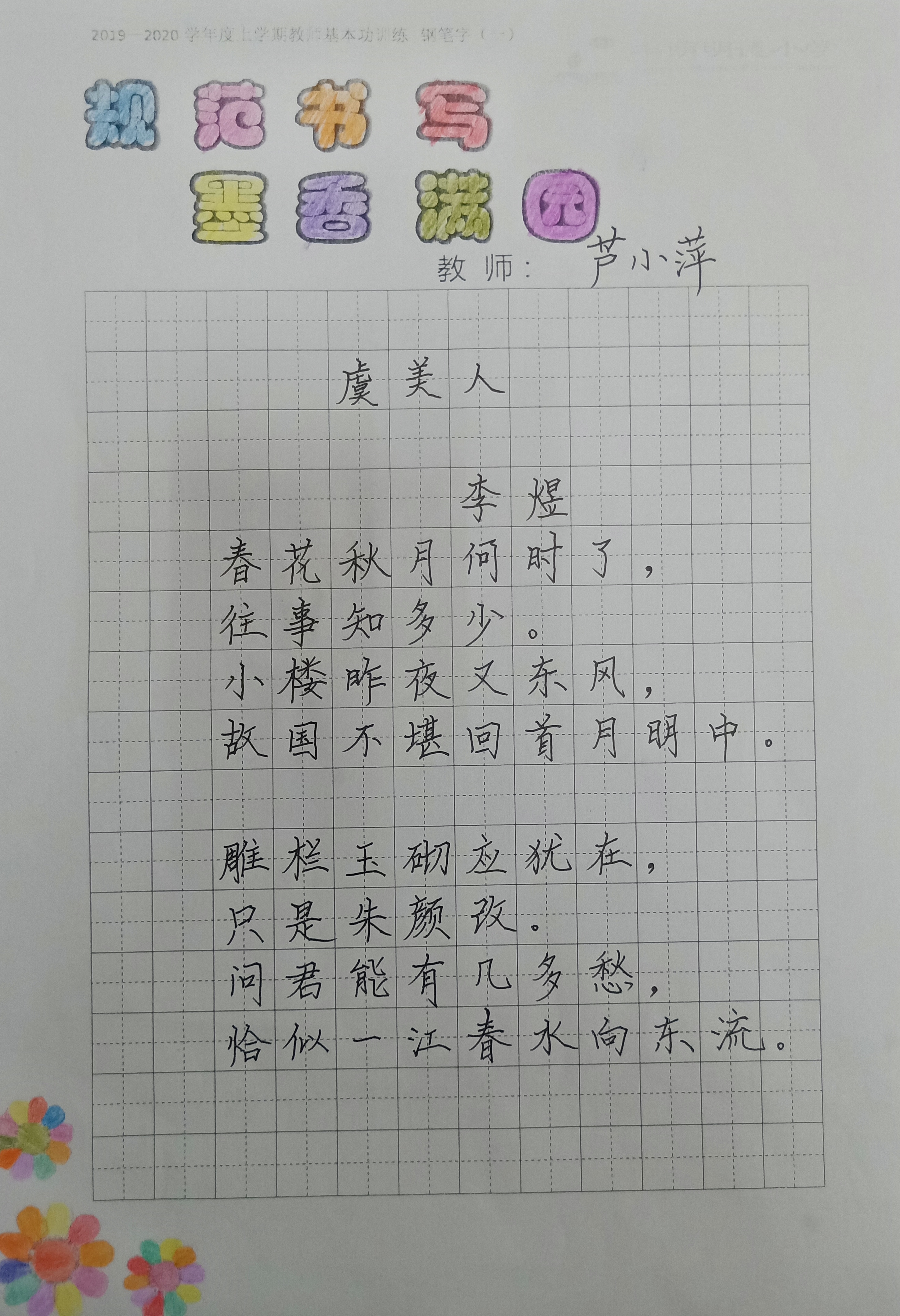 农村小学第24届推普周活动方案,推普周宣传活动小学生