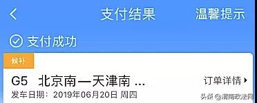 一年倒卖500多张火车票,150张火车票倒卖案例