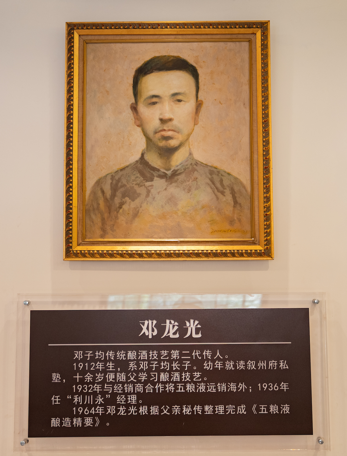 邓公翻越“千重山”人间烟火添美酒