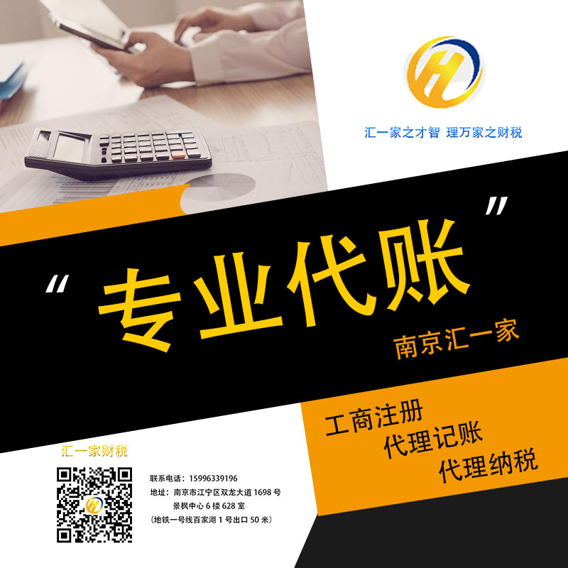 代账公司做账全流程,代账公司加盟哪家好