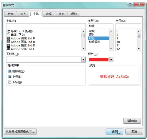 word办公技巧查找和替换,wpsexcel查找替换使用技巧