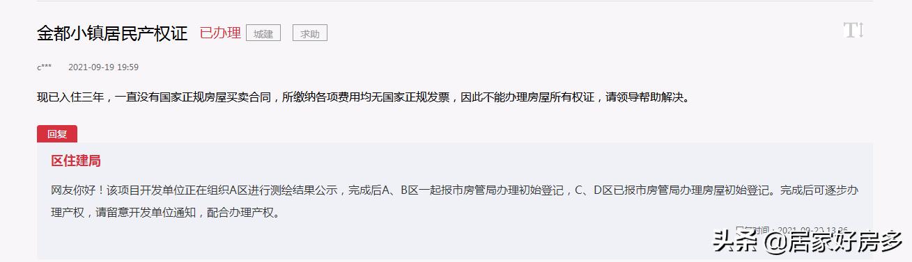 长春最新的房产政策消息,长春最新公布小区