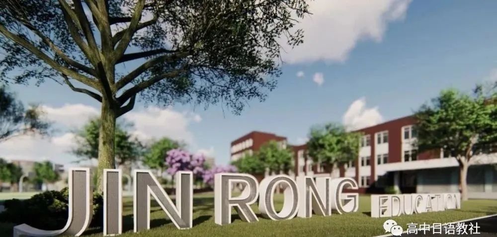 陵城区锦荣外国语高级中学怎么样,陵城区锦荣外国语高级中学