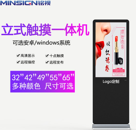 触摸广告一体机厂家哪家好,触摸广告一体机供应商