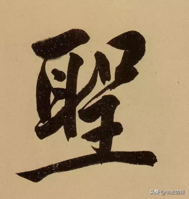 写字整体好看的字体,写字天生好看的是什么字体