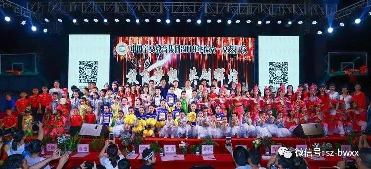 放飞梦想共创辉煌-暨深圳市龙华区宝文学校2019年六一文艺汇演
