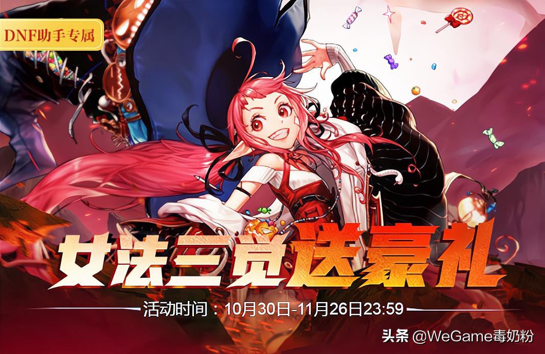 dnf11月签到,dnf11.24更新后签到奖励