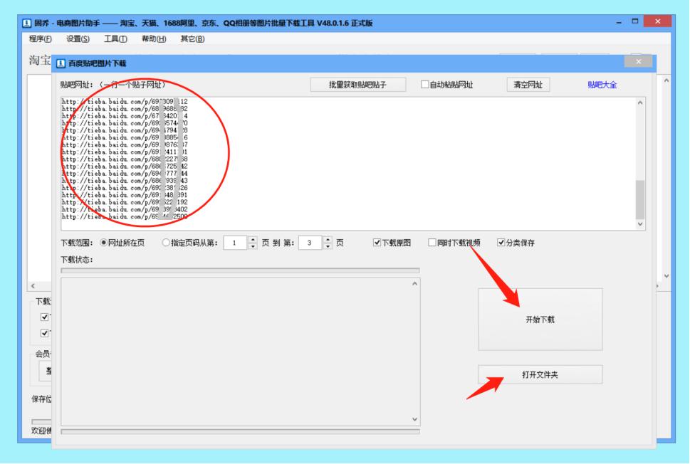 批量下载百度视频,百度贴吧如何下载原图