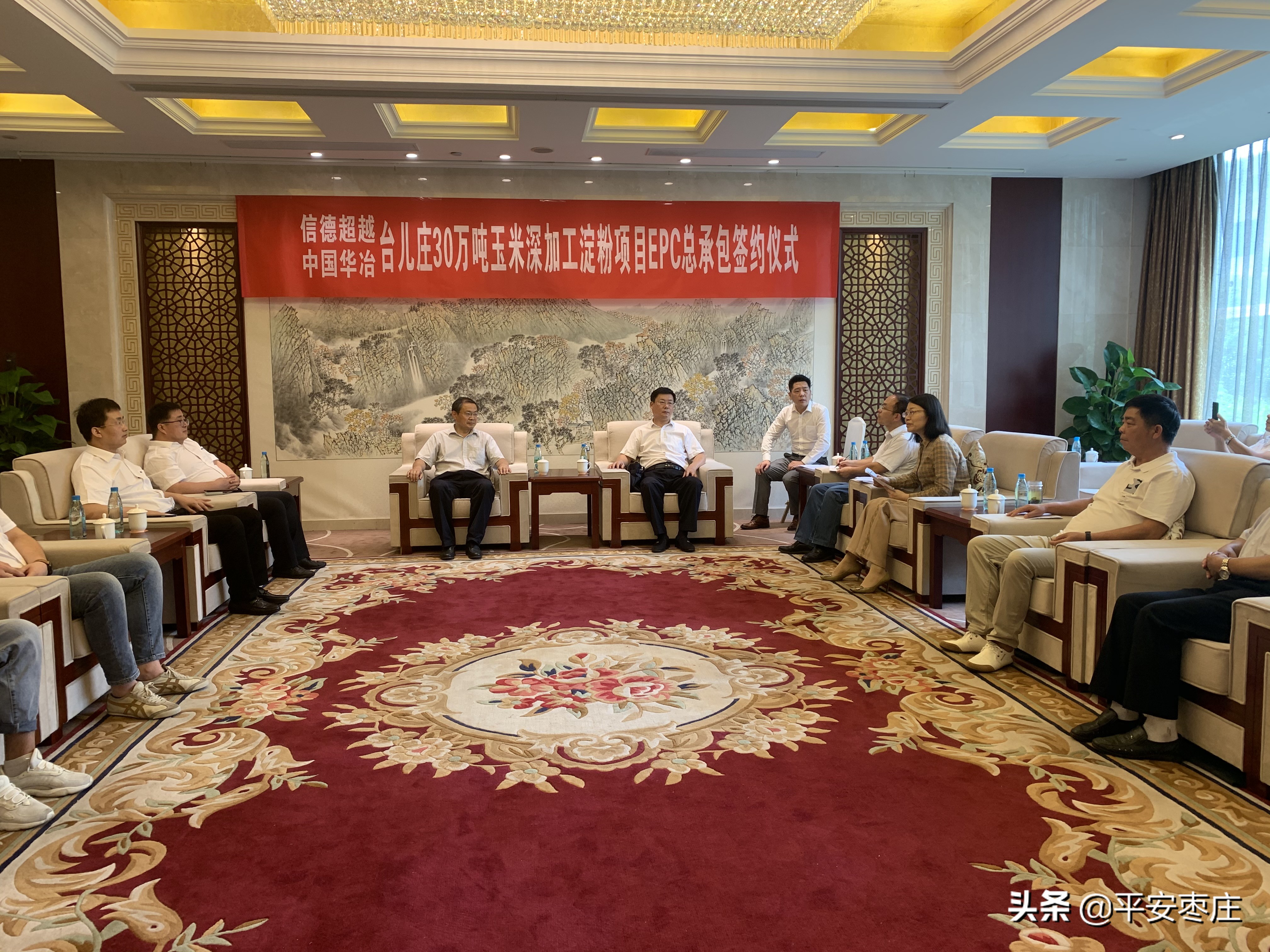 枣庄市中区企业家座谈会,央企枣庄项目签约仪式