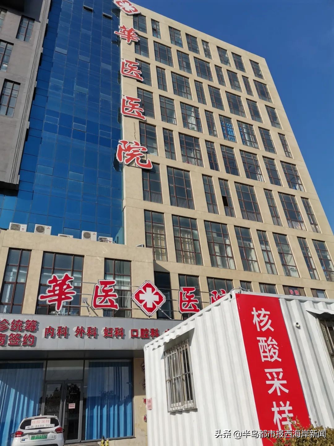 慧康检测机构,慧康医院简介