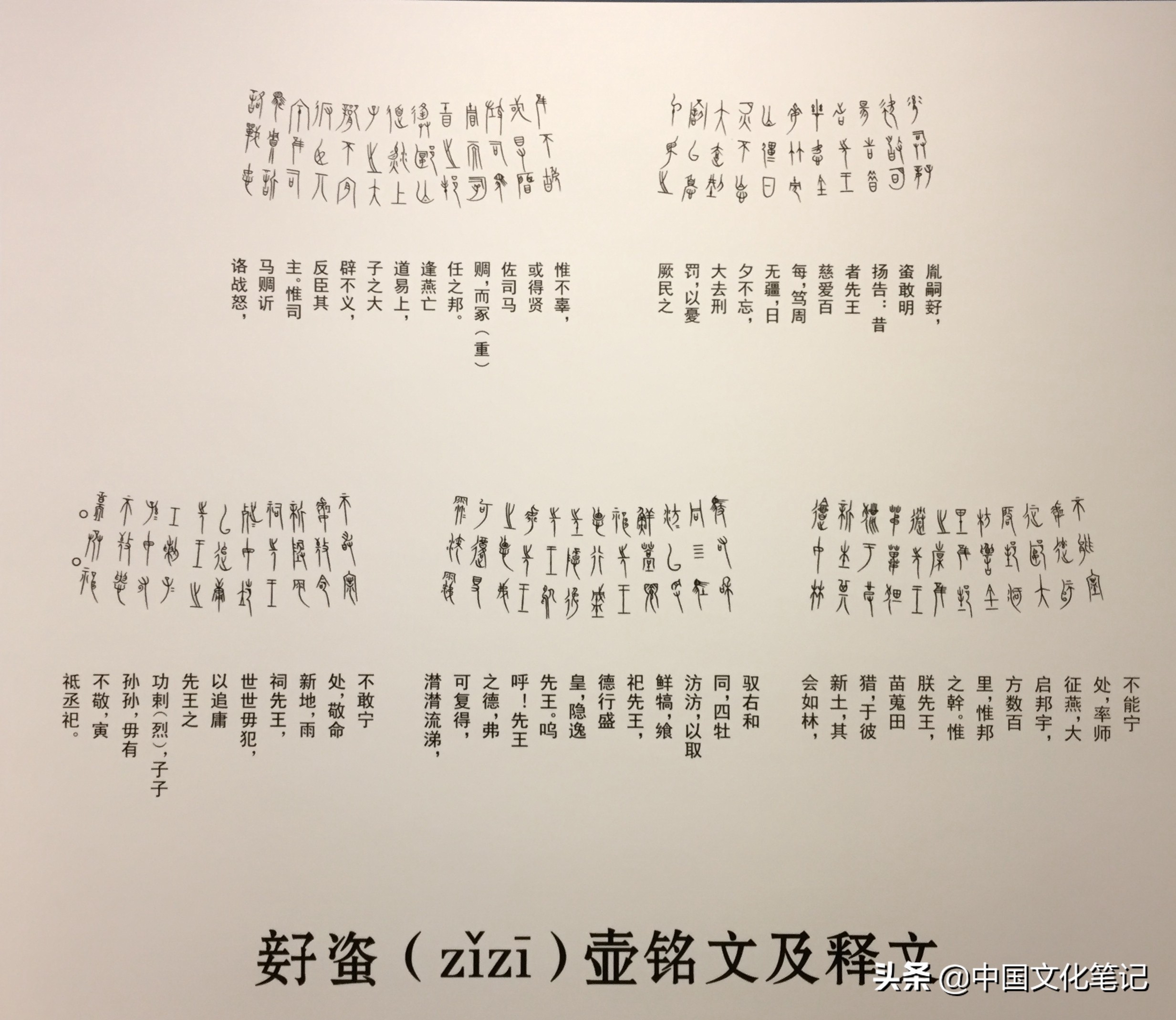 赵武灵王灭中山的全过程,赵武灵王灭了哪个国